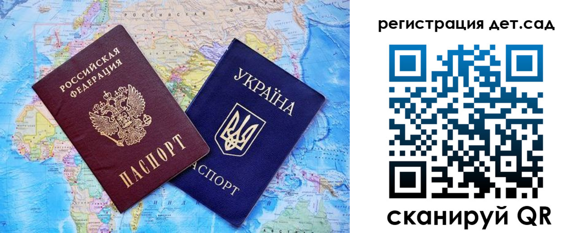 регистрация для дет. сада в Жигулёвске
