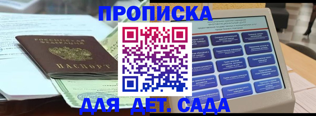 прописка для кредита в Жигулёвске