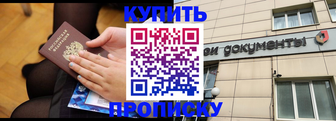 временная регистрация надежно в Жигулёвске