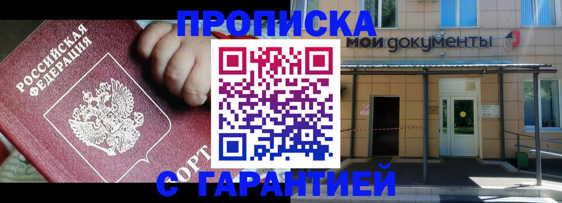 временная регистрация гарантия в Жигулёвске
