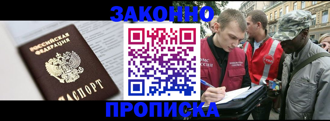 прописка в квартире в Жигулёвске